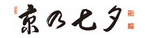 tanabata_logo