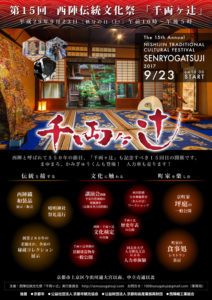 2017チラシ